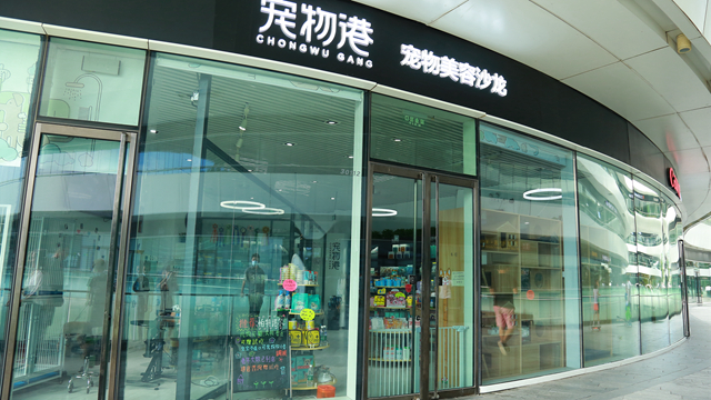 宠物店如何选址