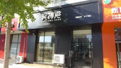 新手开一家宠物店的成本大概需要多少