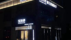 开宠物店到底赚钱吗