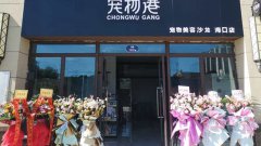 加盟宠物店哪家好呢