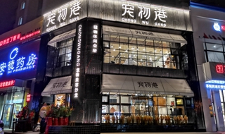 经济水平较高的城市如何开宠物店